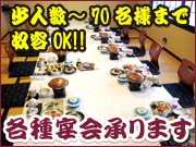 宴会プラン